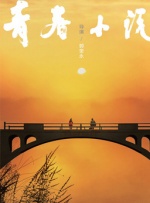 汉米尔顿家族
